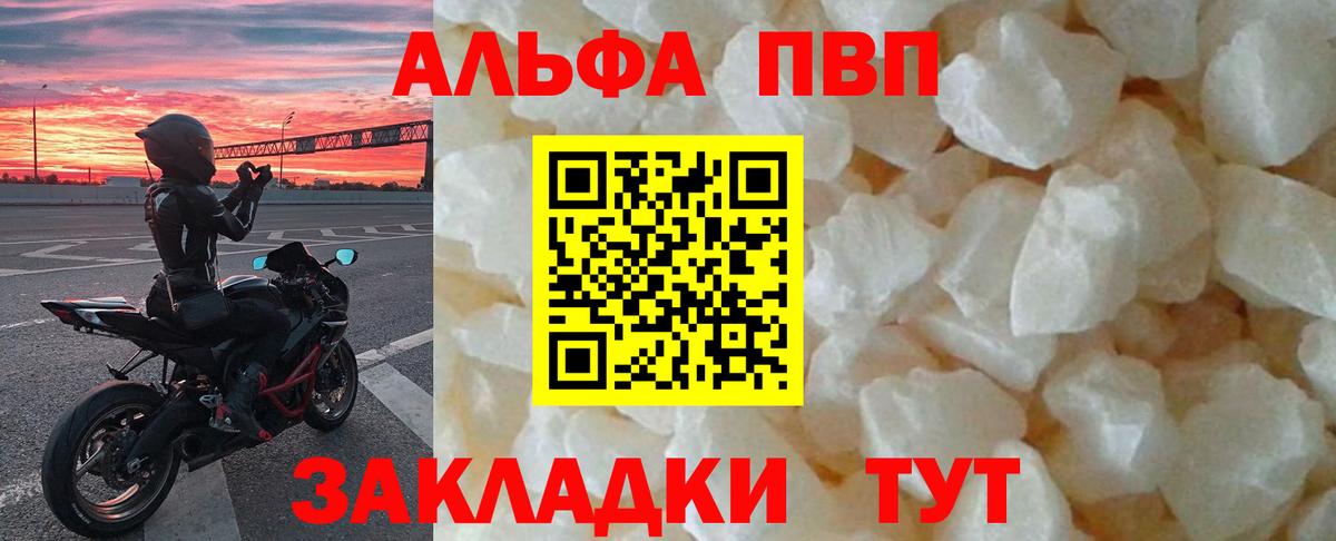 A-PVP кристаллы Урай