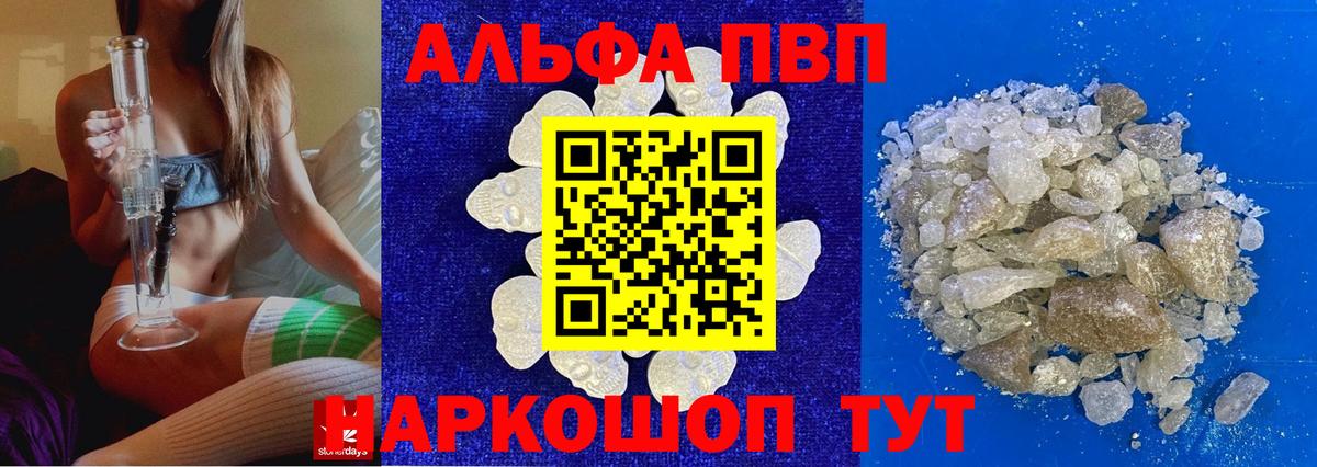 A PVP  Alfa_PVP СК  Вход с VPN  Урай  А ПВП СК  Альфа ПВП Соль 