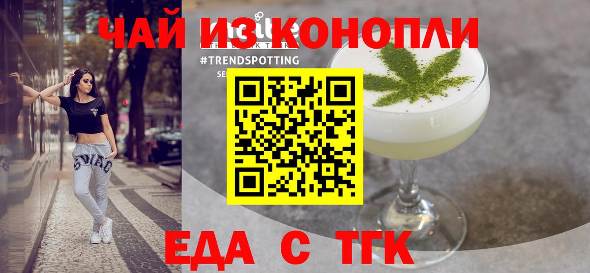 Печенье с ТГК конопля  Вход с VPN  Урай 