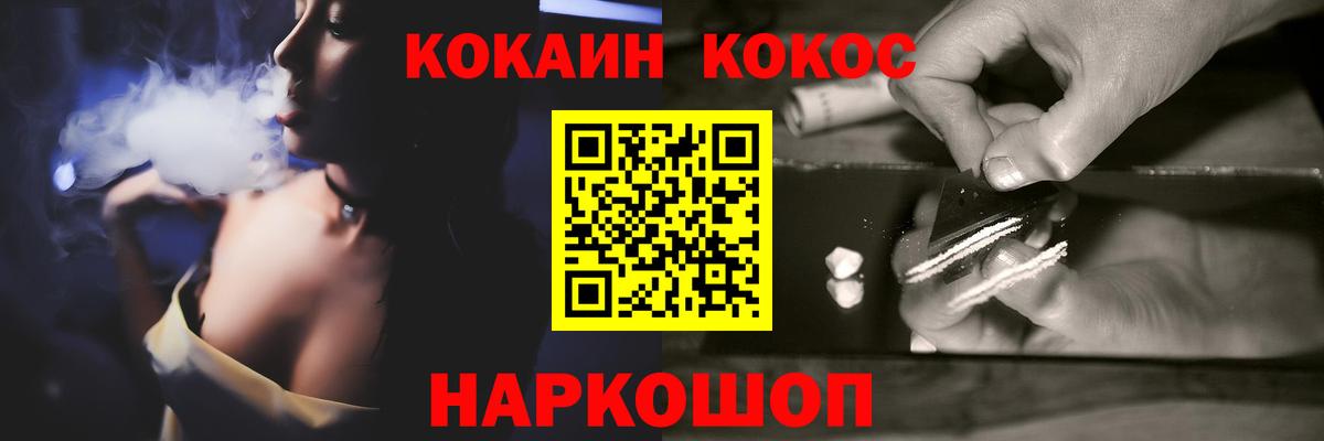 COCAIN Колумбийский  где продают   Урай  Cocaine VHQ  Вход с VPN 