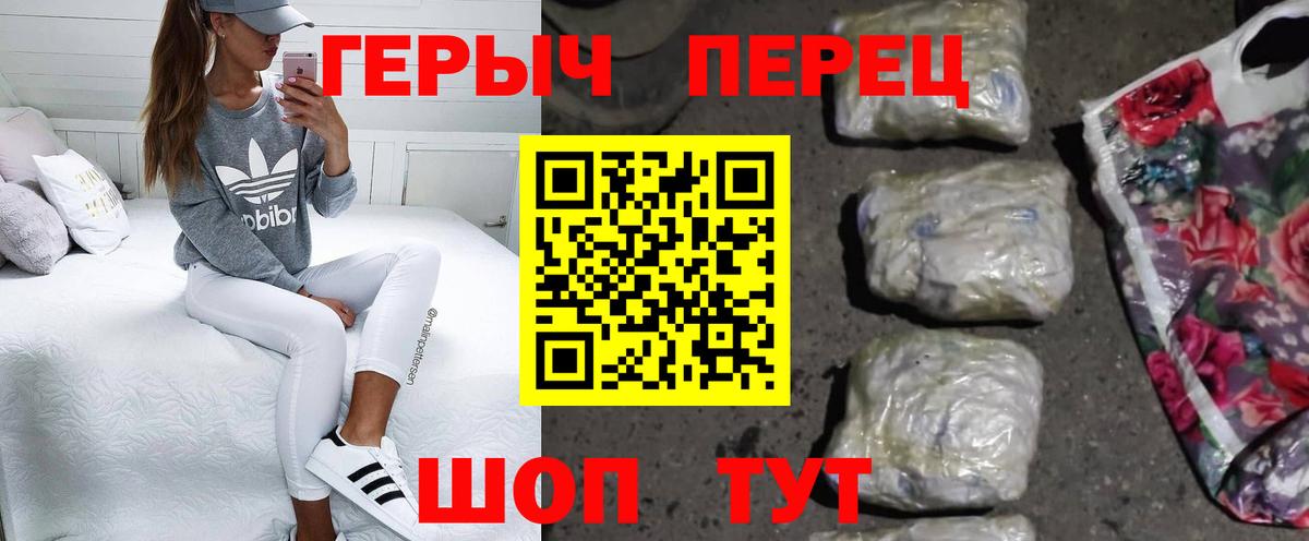 ГЕРОИН герыч Урай