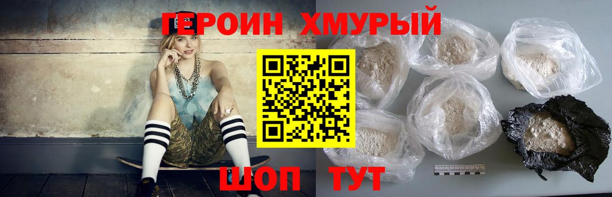 Урай  ГЕРОИН герыч  ГЕРОИН  Вход с VPN 