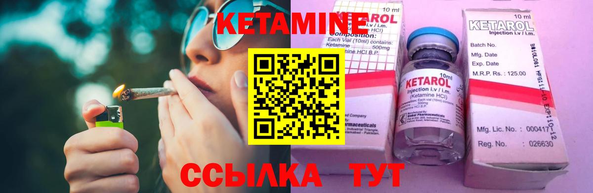 Кетамин VHQ  КЕТАМИН VHQ  Урай  Вход с VPN 