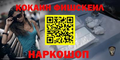 кокаин премиум Севастополь