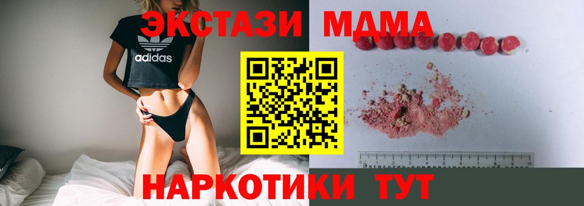 MDMA crystal  Вход с VPN  Урай 