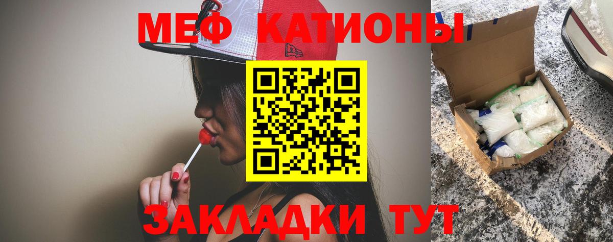 Мефедрон мука Урай