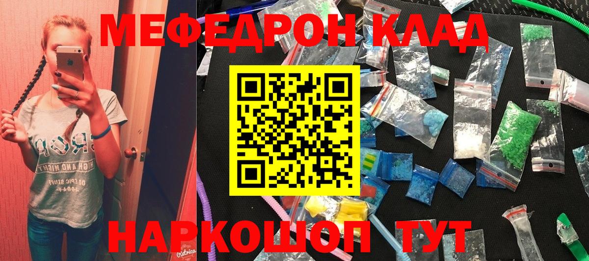 Меф mephedrone  Вход с VPN  Урай 