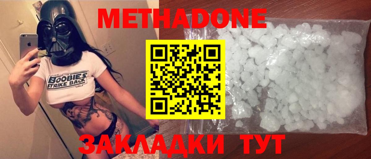 Урай  Метадон methadone  Вход с VPN  Метадон methadone 