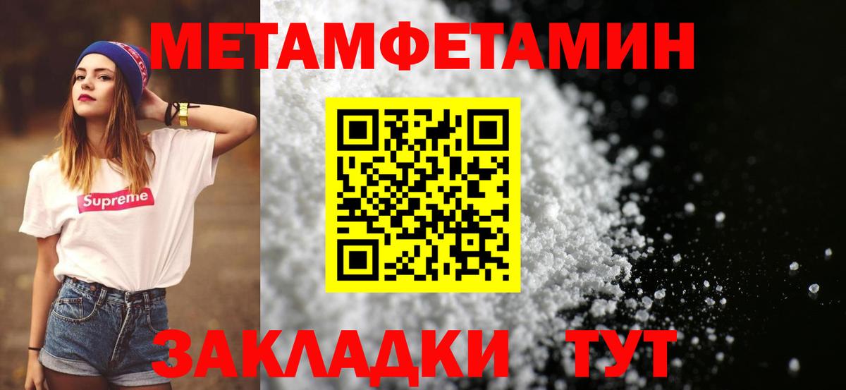 Урай  Первитин  Метамфетамин винт  Вход с VPN  Метамфетамин винт 