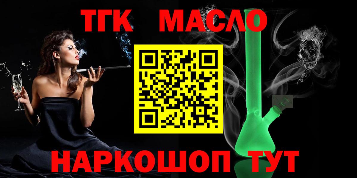 ТГК вейп Урай